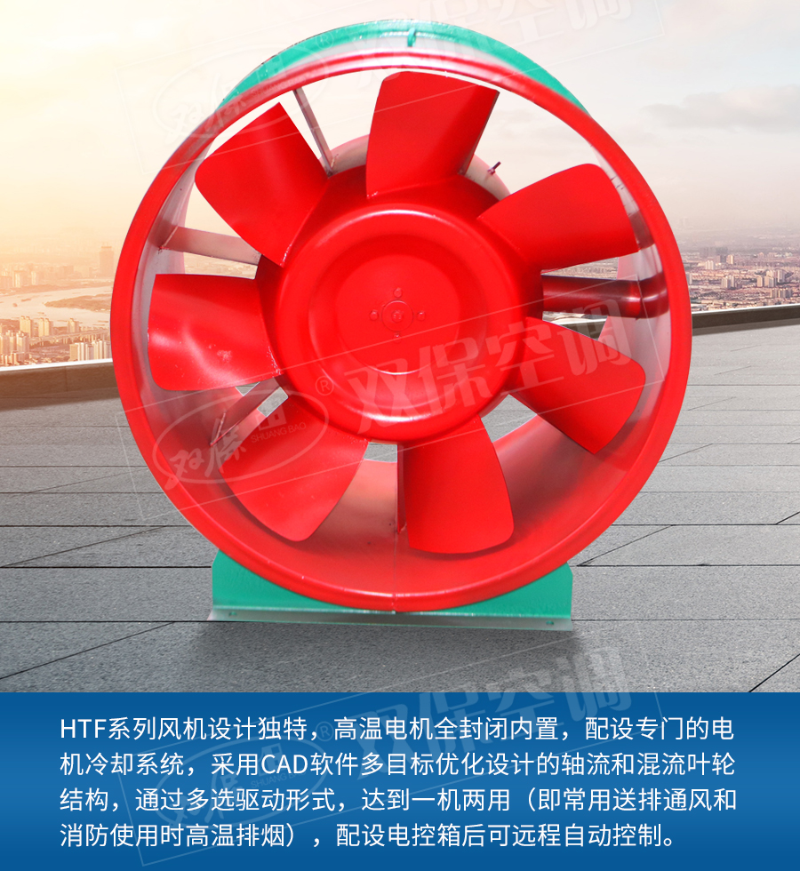 大風(fēng)量軸流式風(fēng)機_03.jpg